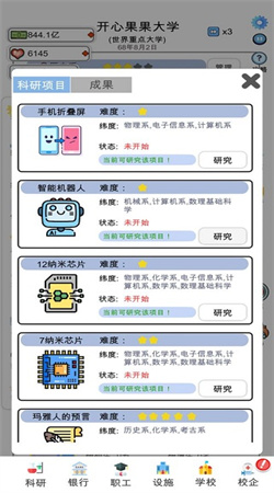 请叫我校长免广告版下载