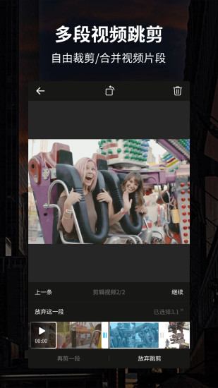 91视频编辑器手机版下载