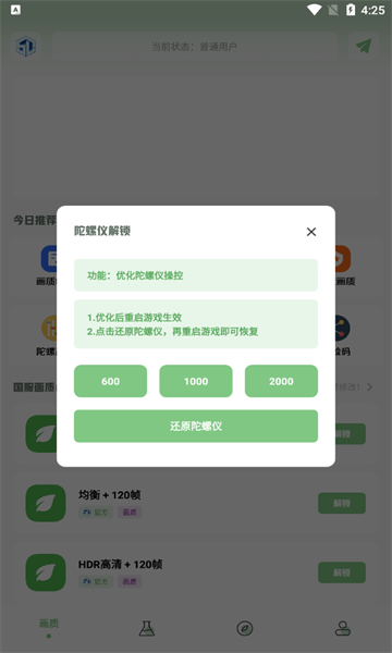 仔仔画质盒子安卓版下载