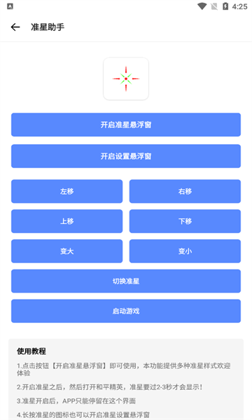 仔仔画质盒子安卓版下载
