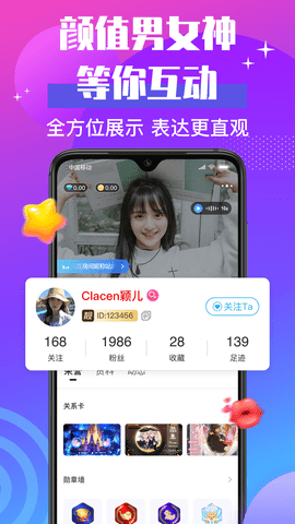 声贝最新安卓版下载