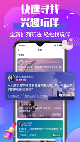 声贝最新安卓版下载