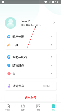 宇视云监控免费下载