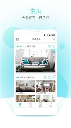 宇视云监控免费下载