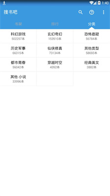 搜书吧软件下载安装