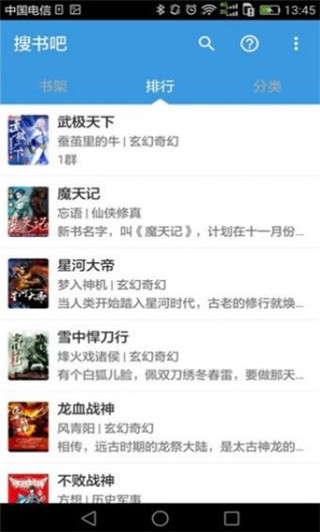 搜书吧软件下载安装