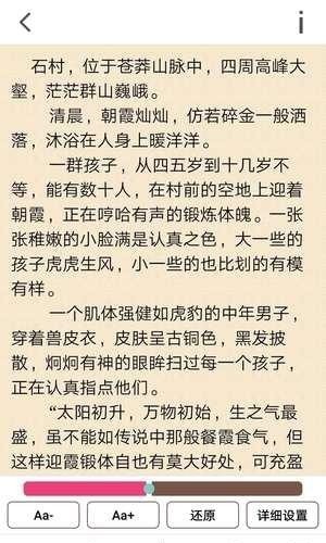 花火阅读安卓免费版下载