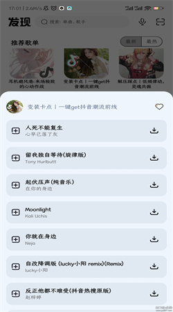 奇酷星球音乐app下载安装