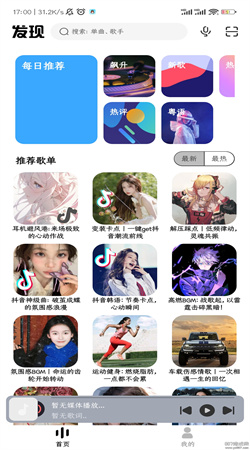 奇酷星球音乐app下载安装