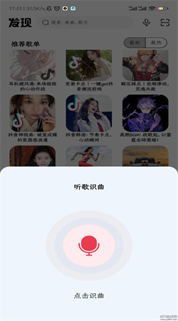 奇酷星球音乐app下载安装