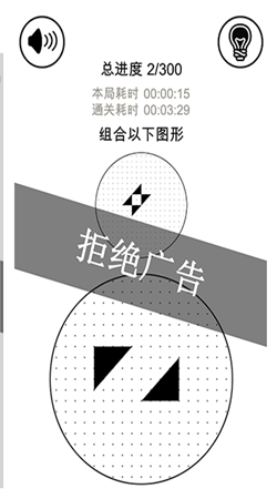 层叠消融免费版