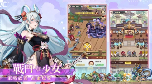 本命少女游戏下载