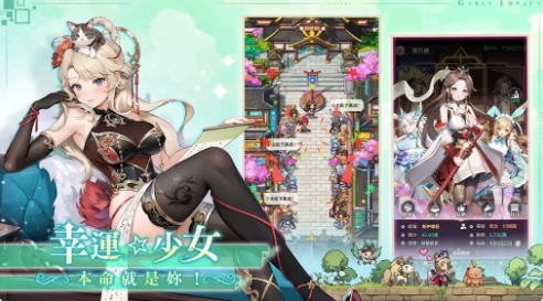 本命少女游戏下载
