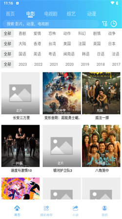 桃花影视2024最新版下载