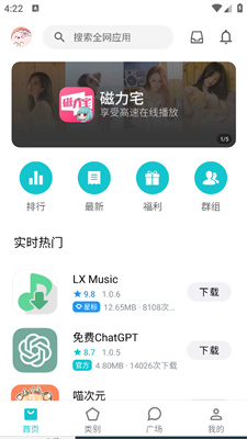 奇妙应用官方