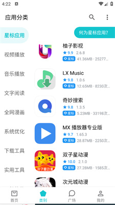 奇妙应用官方