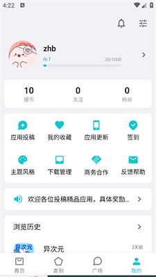奇妙应用官方
