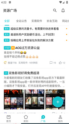 奇妙应用官方