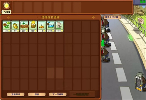PVZ杂交版坚果保龄球