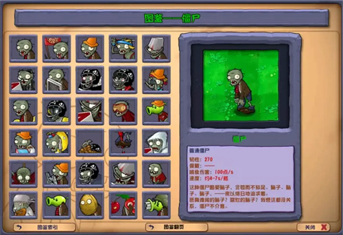 PVZ杂交版坚果保龄球