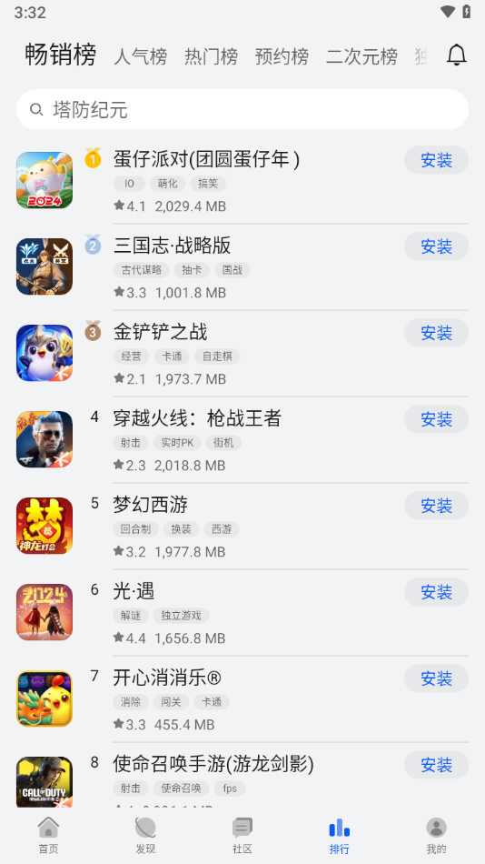 华为游戏中心正版