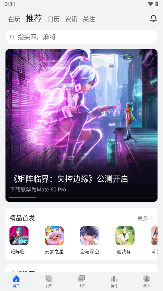 华为游戏中心正版