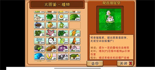 植物大战僵尸整合版中文版