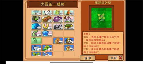 植物大战僵尸整合版中文版