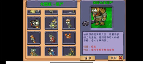 植物大战僵尸整合版中文版
