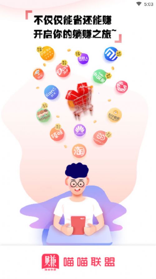 喵喵联盟app
