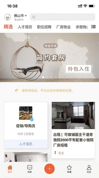 万昊联讯app