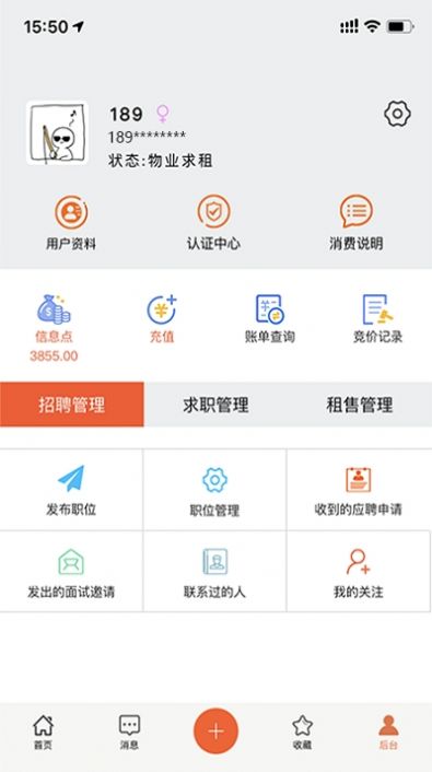 万昊联讯app