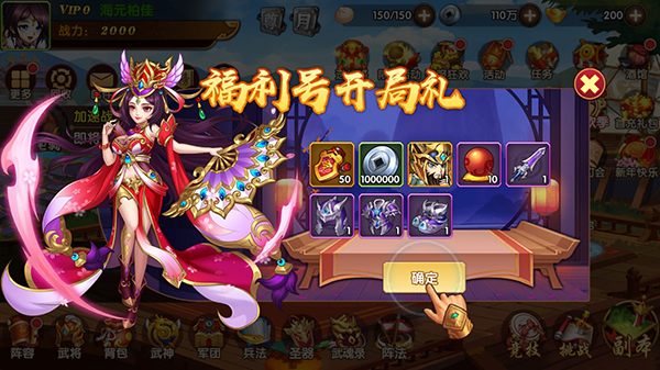 极品三国官网版