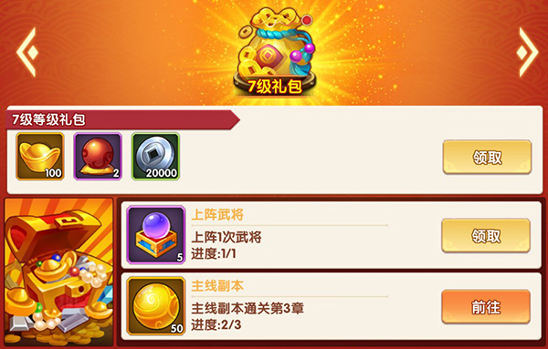 极品三国官网版