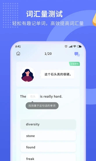 趣味背单词软件下载