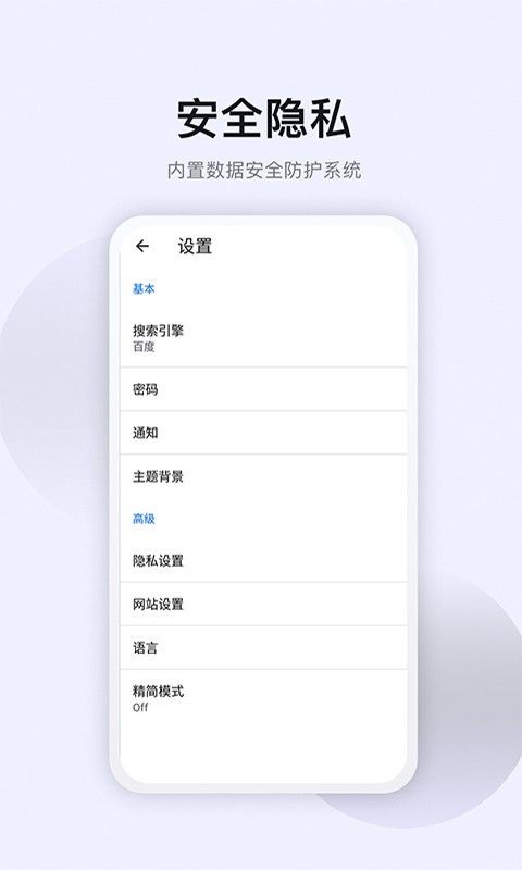 星速浏览器app最新版下载