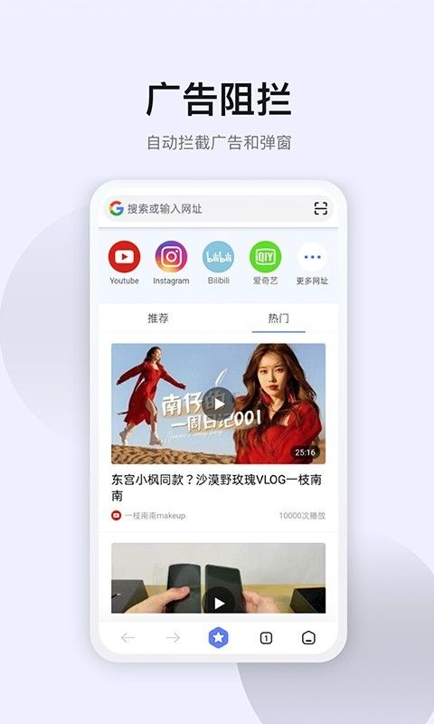 星速浏览器app最新版下载