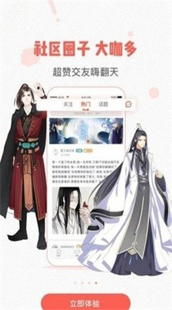 虫虫漫画无限书币下载