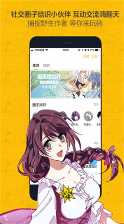 虫虫漫画无限书币下载