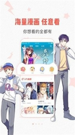 虫虫漫画无限书币下载