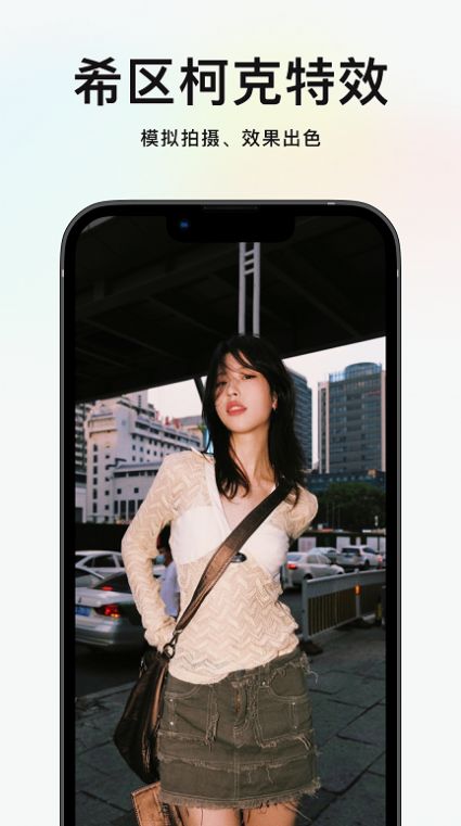 新镜相机app最新版下载