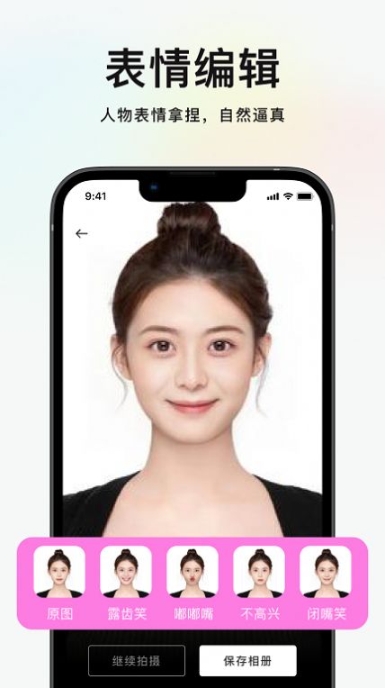 新镜相机app最新版下载