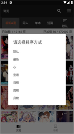 jasmine漫画免费下载