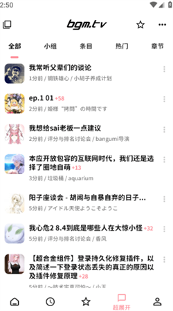 bangumi番组计划
