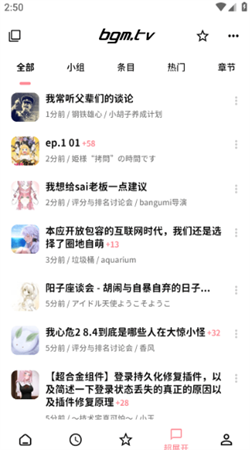 bangumi番组计划