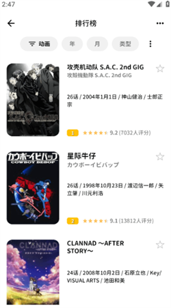 bangumi番组计划