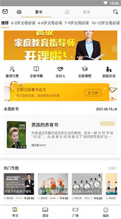 慕书读书手机版