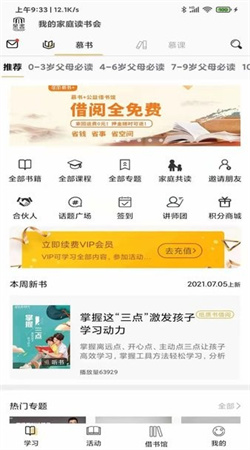 慕书读书手机版