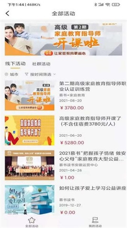 慕书读书手机版