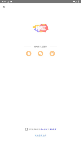 神漫堂漫画官方下载安装